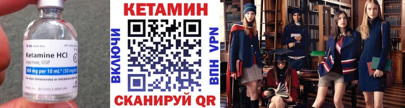 Кетамин VHQ  Купить где  Ладушкин 