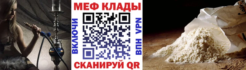 МЯУ-МЯУ кристаллы Купить закладки Ладушкин